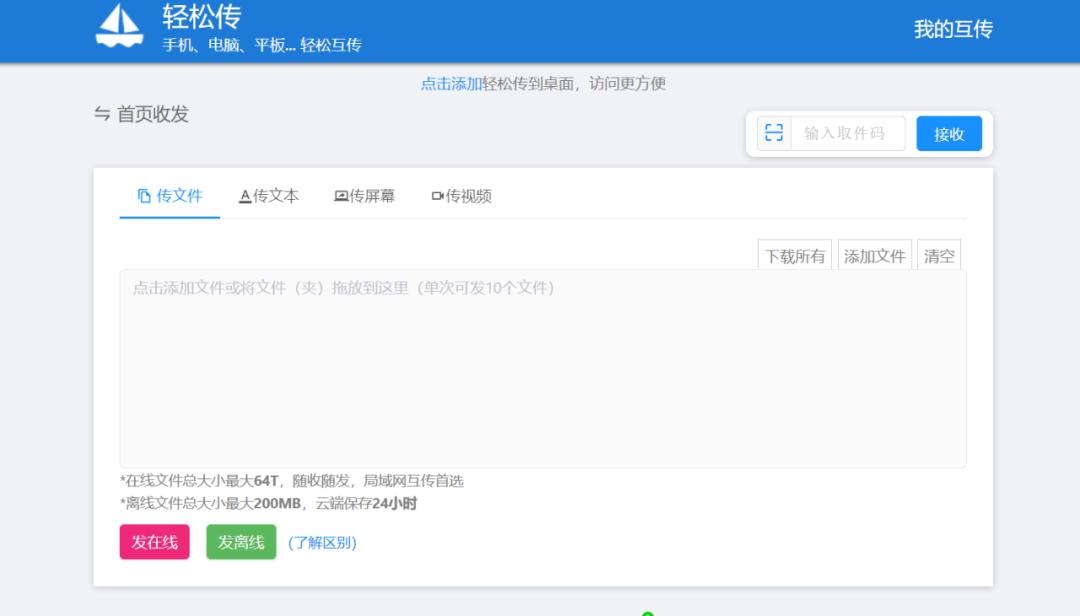 微信文件传输助手的使用方法,微信文件传输助手使用方法