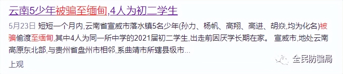 被骗卖淫真实案件,女人骗失足少女被反诈骗