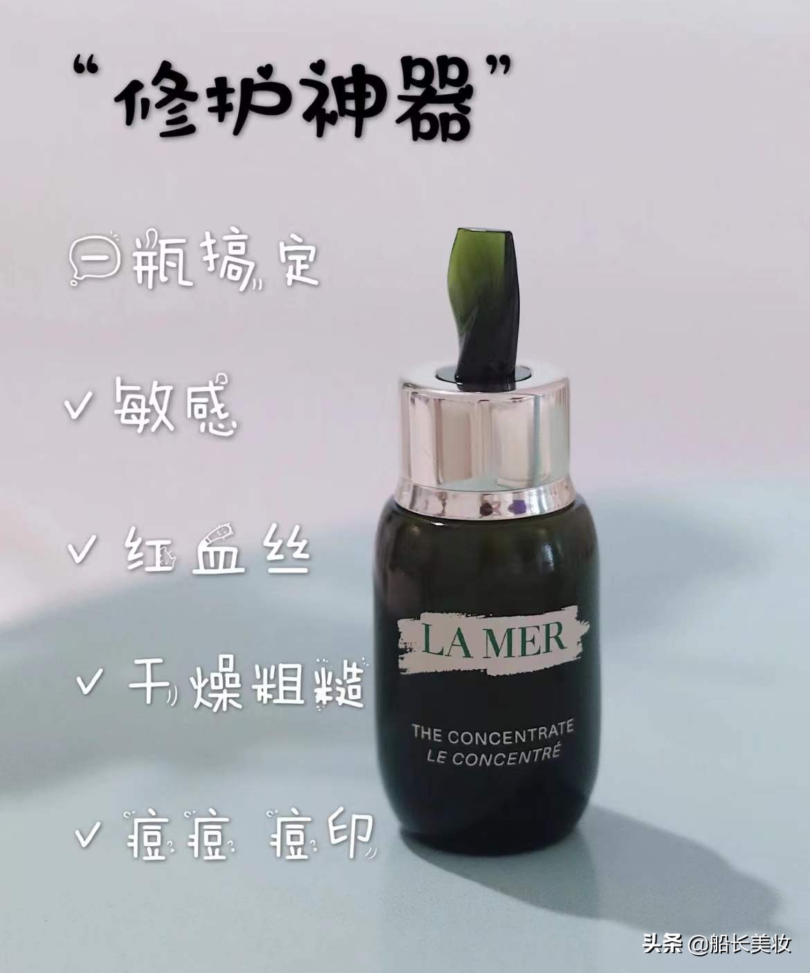 海蓝之谜高光系列,海蓝之谜最值得购买的是哪一款