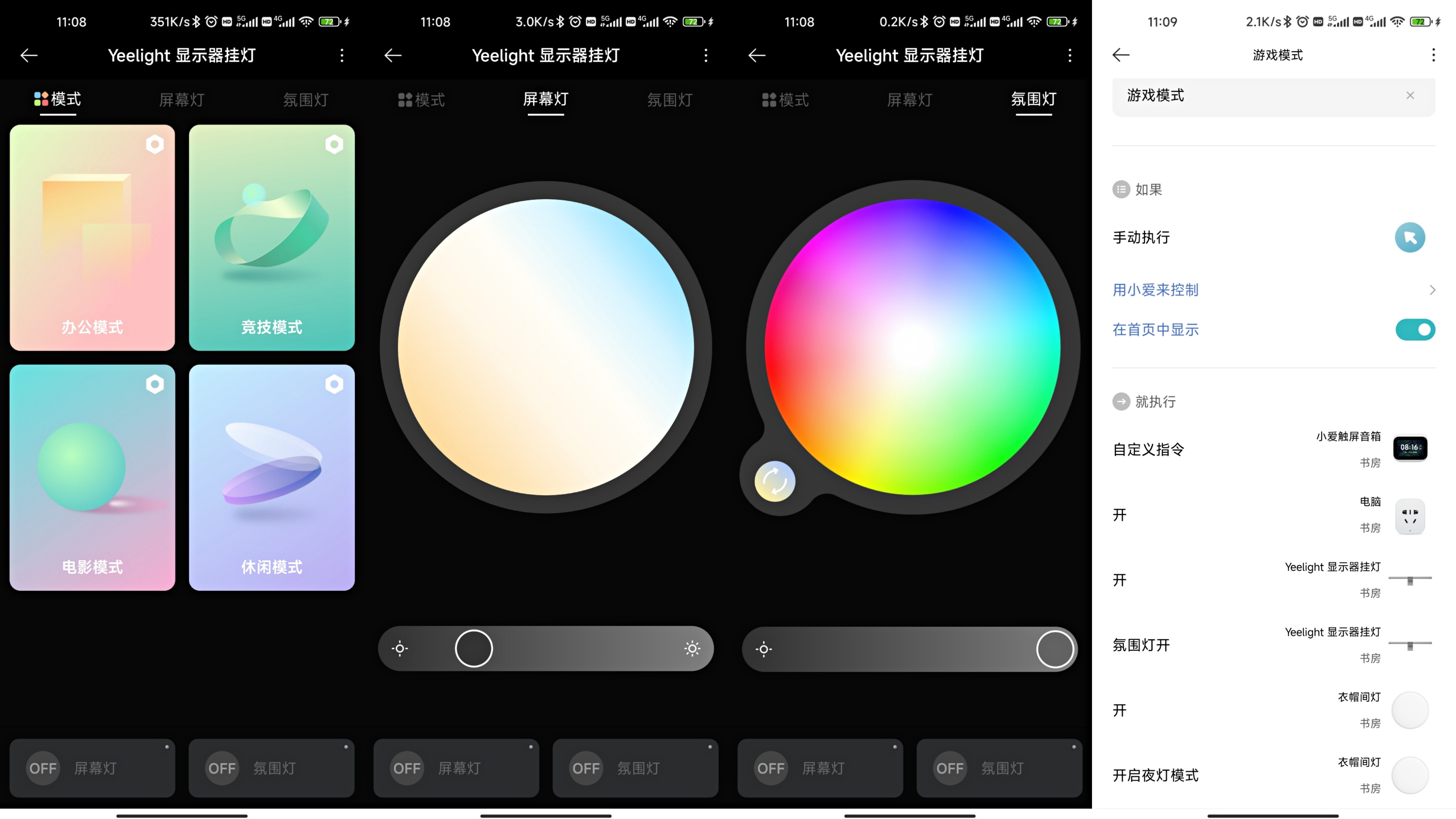 桌面改造桌搭分享,桌搭零基础教程