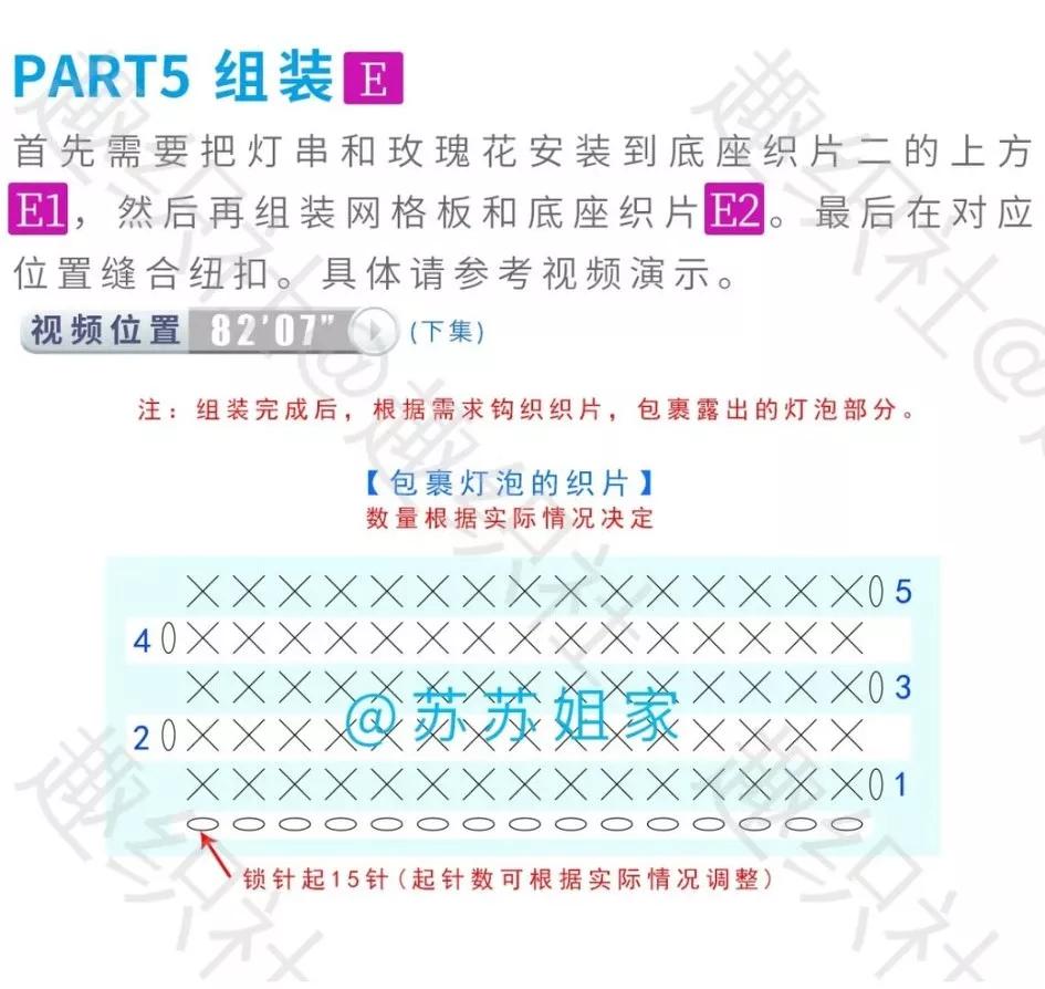 钩织小王子的图案图解,钩织手提花灯完整教程