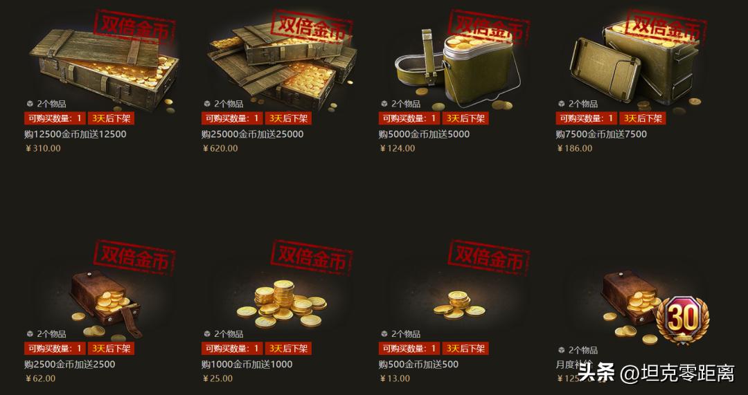 22年最值得买的金币坦克,目前最值得买的八级金币坦克