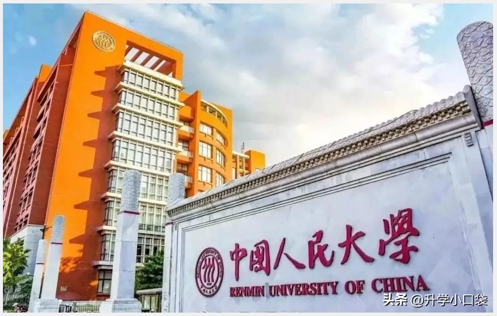 2019中国十大财经院校排名,江财在财经院校的排名