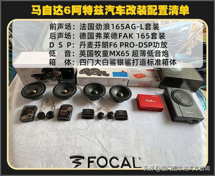 厦门集美汽车改装店,厦门集美区音响改装