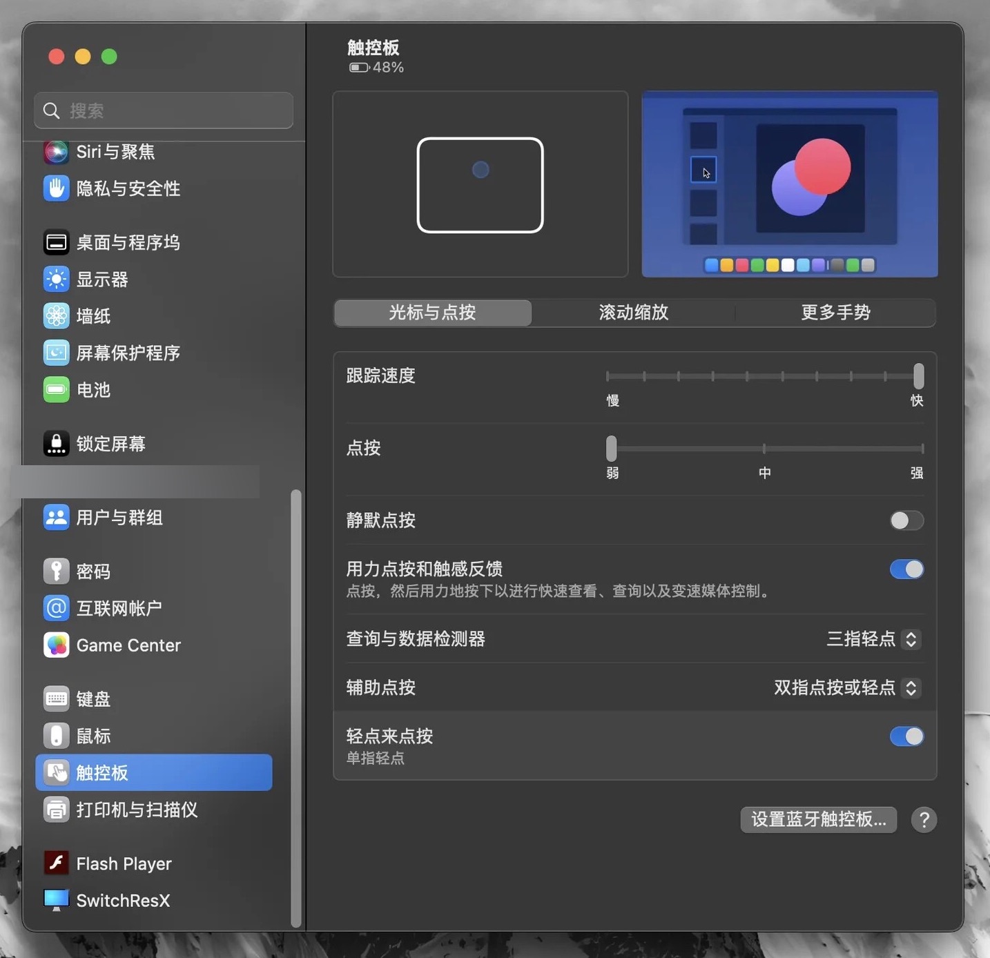 苹果macbook使用详细教程,苹果电脑macbook的高效快捷键
