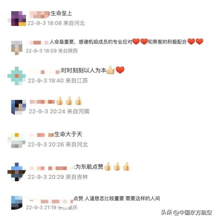 您有一个健康乘机攻略待领取