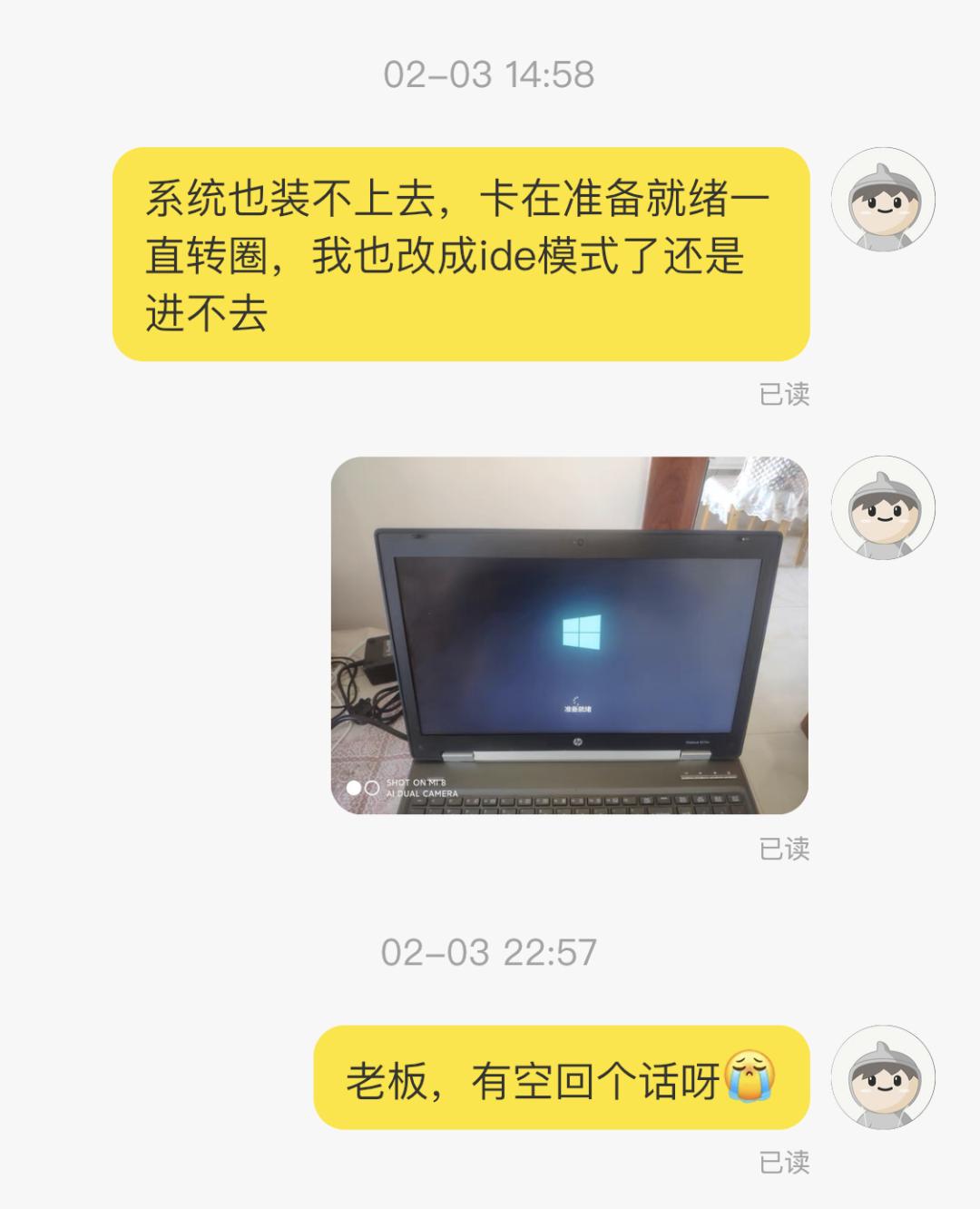 【故事二】在闲鱼买到货不对版的二手笔电如何举报卖家交易诈骗