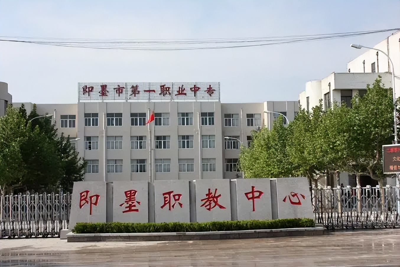 即墨市第一职业中等专业学校,即墨第一职业中等专业学校