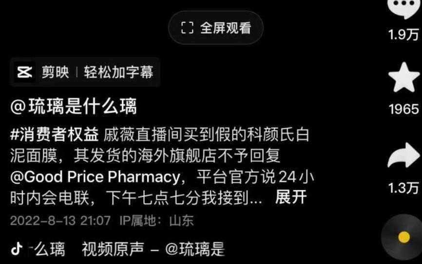 卖假货被央视封杀的明星,为了控价被污蔑卖假货
