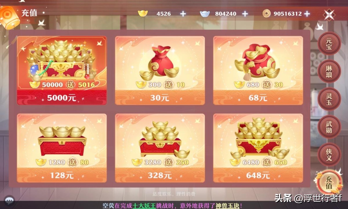 梦幻新诛仙新区囤什么最划算,梦幻新诛仙氪金玩什么