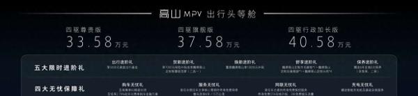 魏牌高山mpv尊贵实测,魏牌全新mpv高山亮相