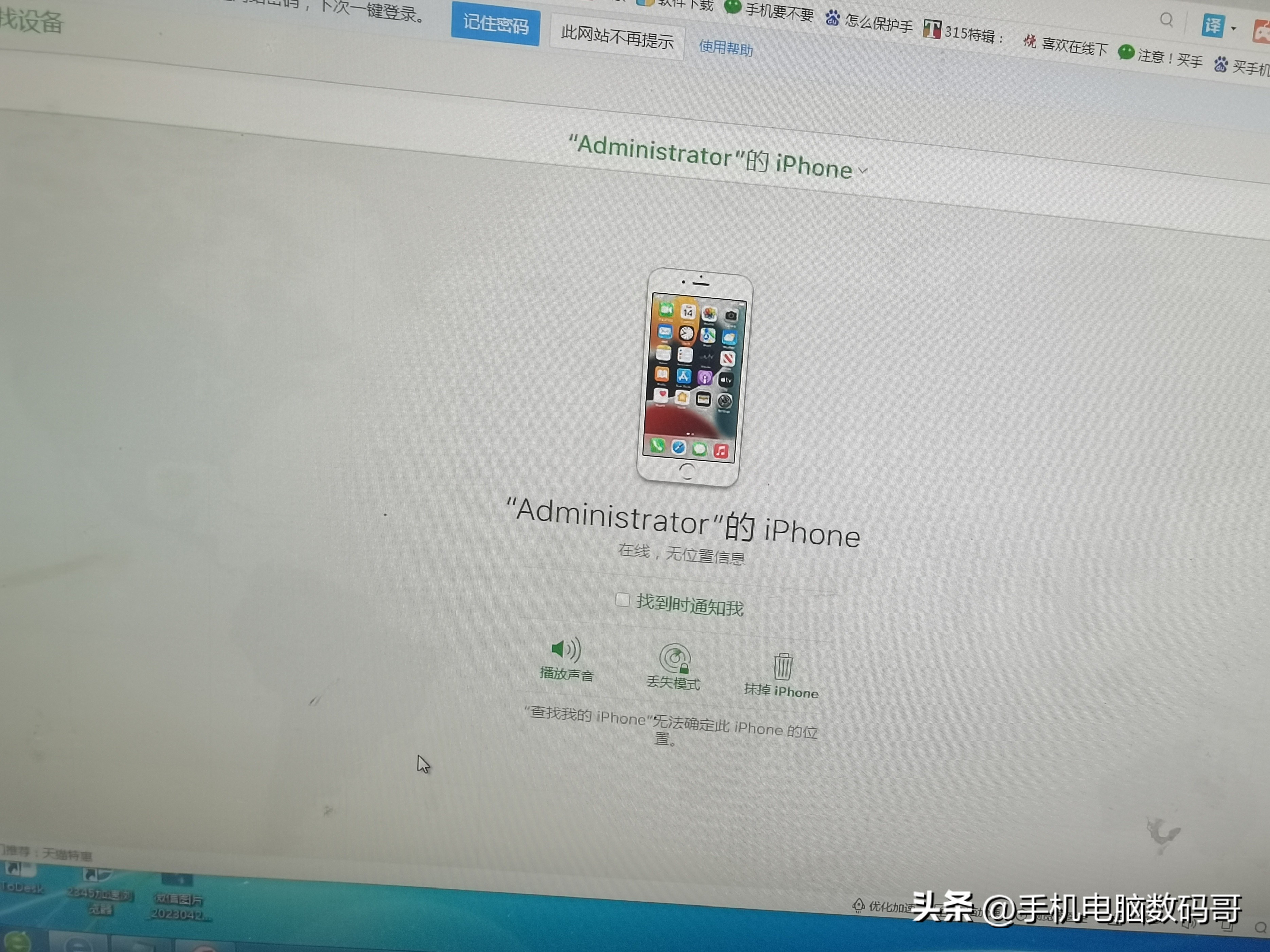 iphone已停用5分钟后再试怎么解锁,苹果4iphone已停用怎么解锁