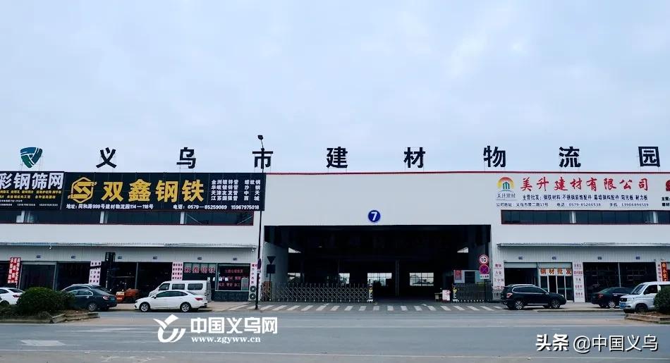 六安义乌市场搬迁通知,义乌开门营业了吗