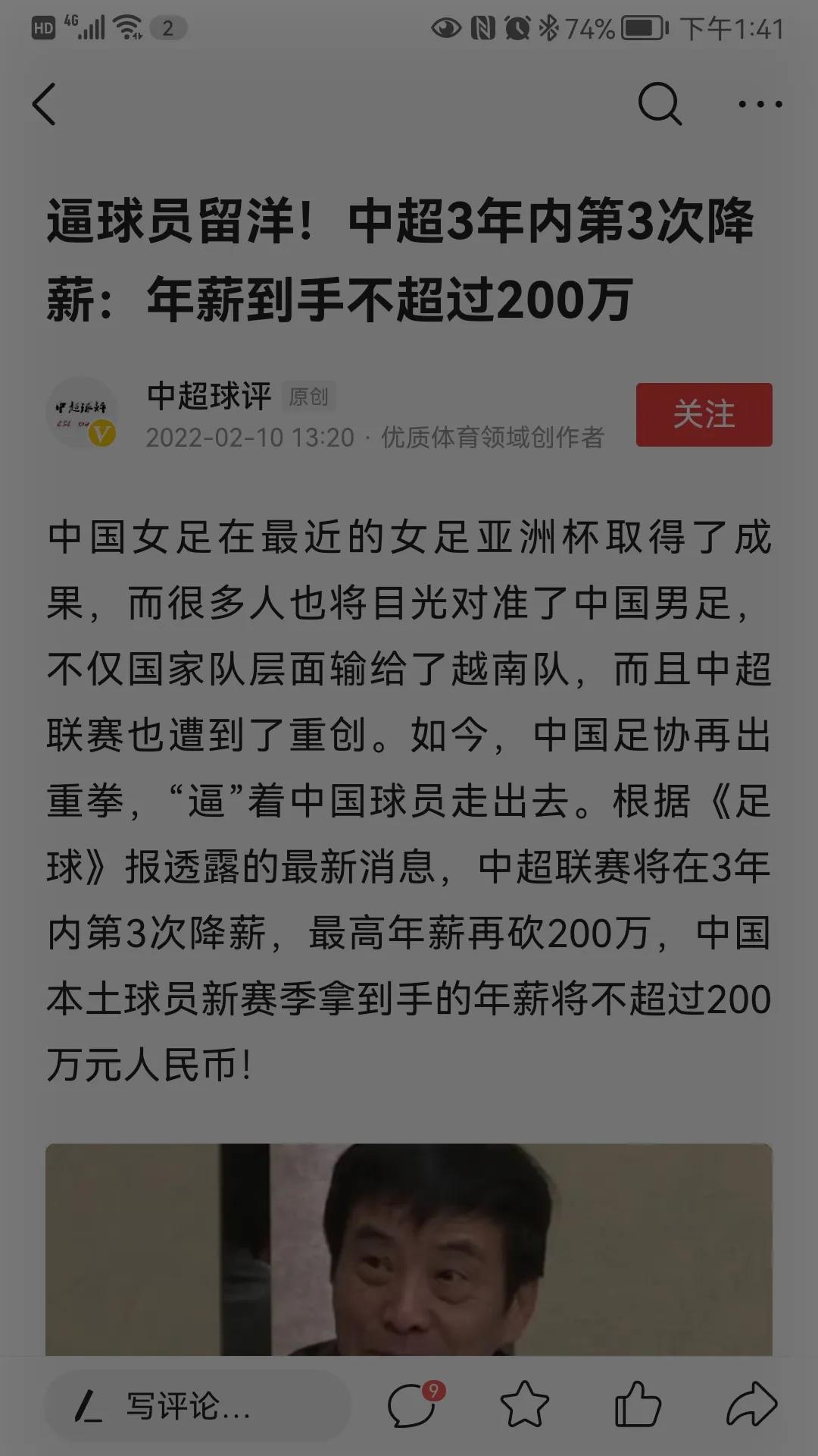 中国女足力压韩国夺冠,女足赢全场沸腾