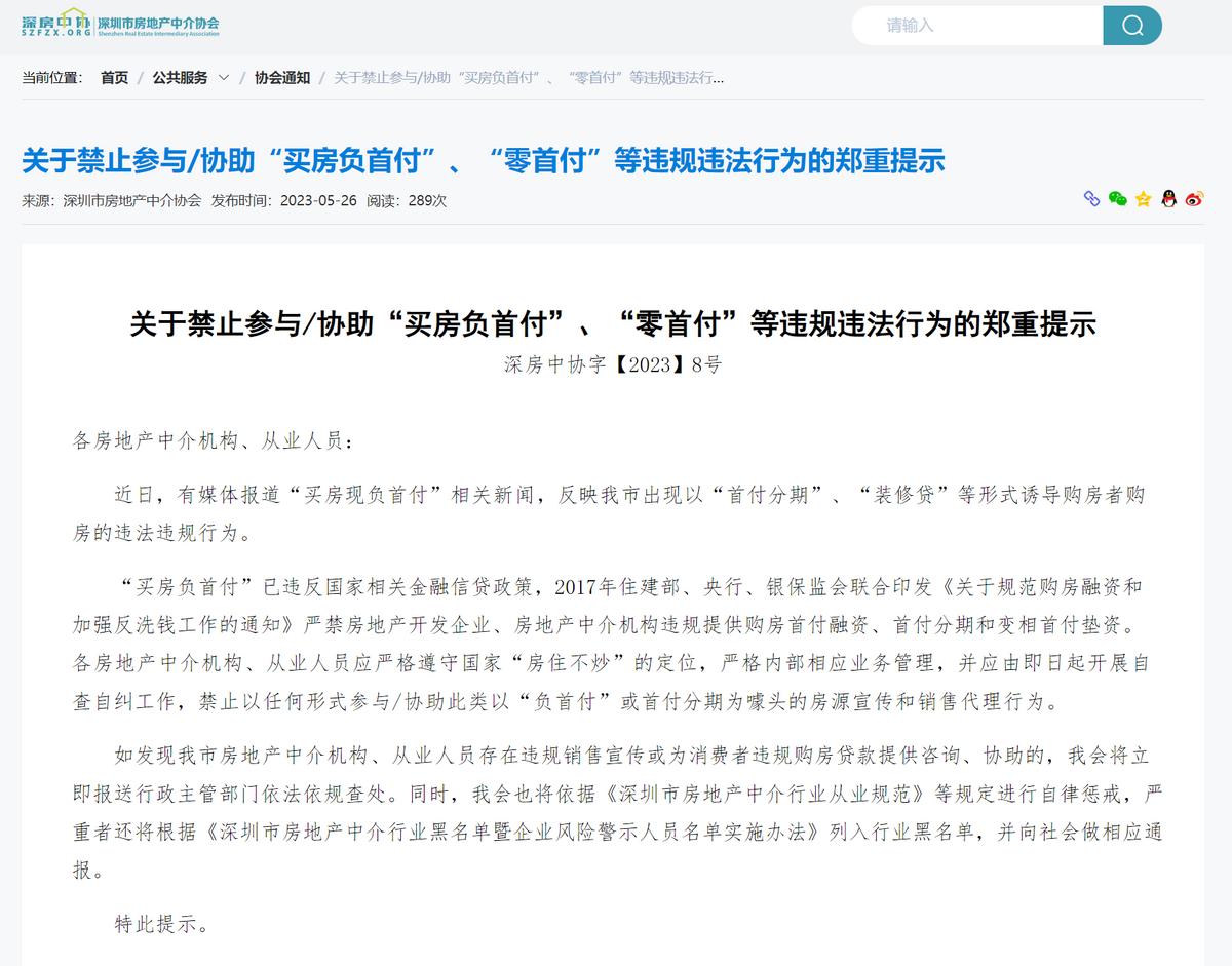 为什么楼市还不实行零首付,楼市再现零首付