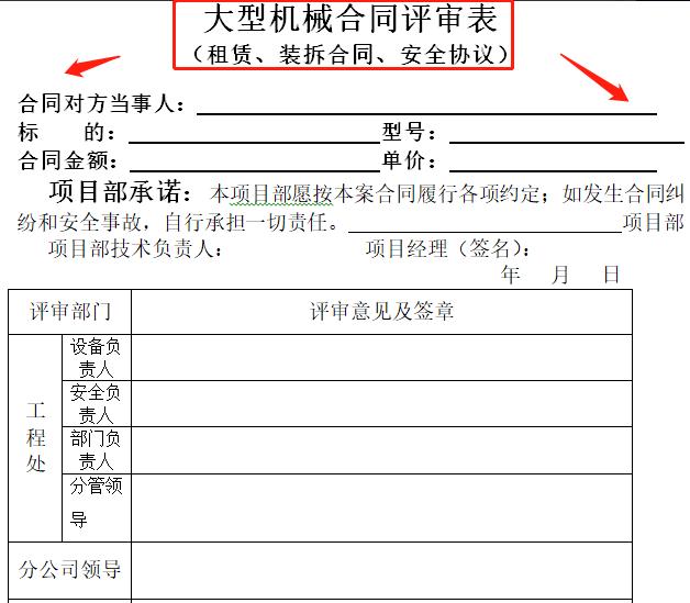 机电工程管理相关管理规范与标准,建筑机电安装施工技术管理