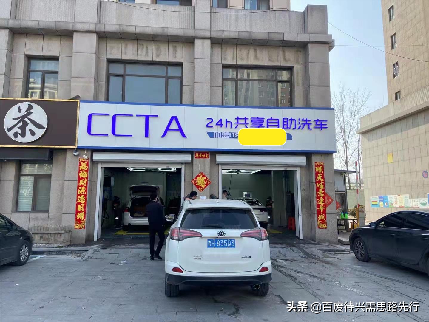 自助洗车机创业成功,自助洗车店回本速度堪比总店
