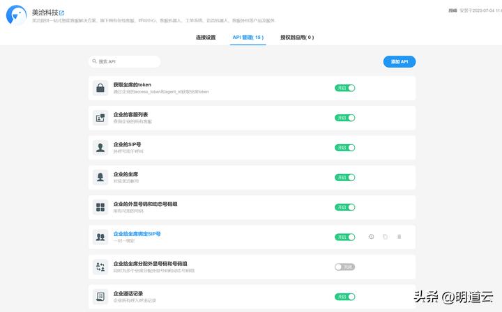 明道云软件如何使用,明道云服装管理