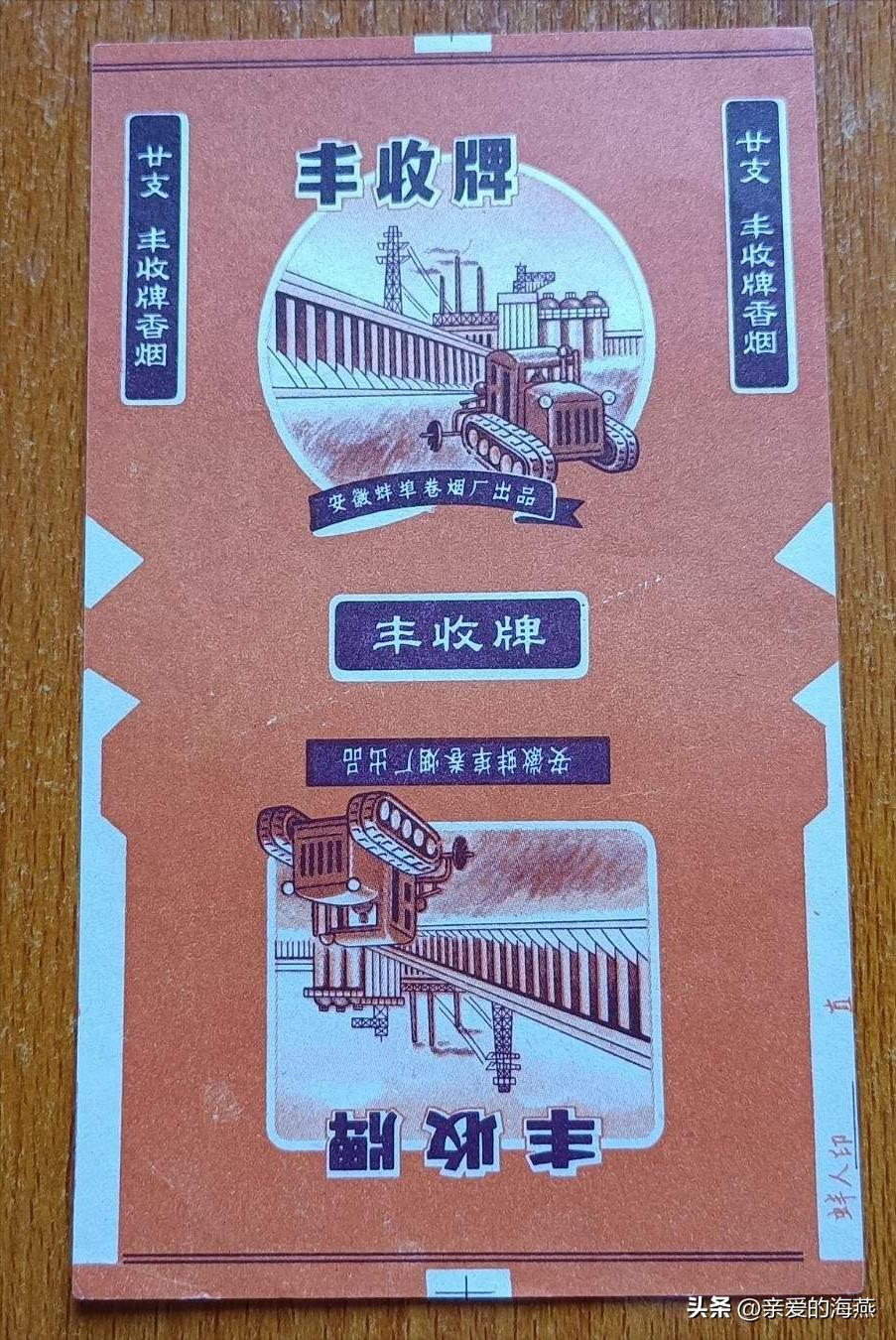 中国绝版老香烟,中国绝版老香烟见过3种