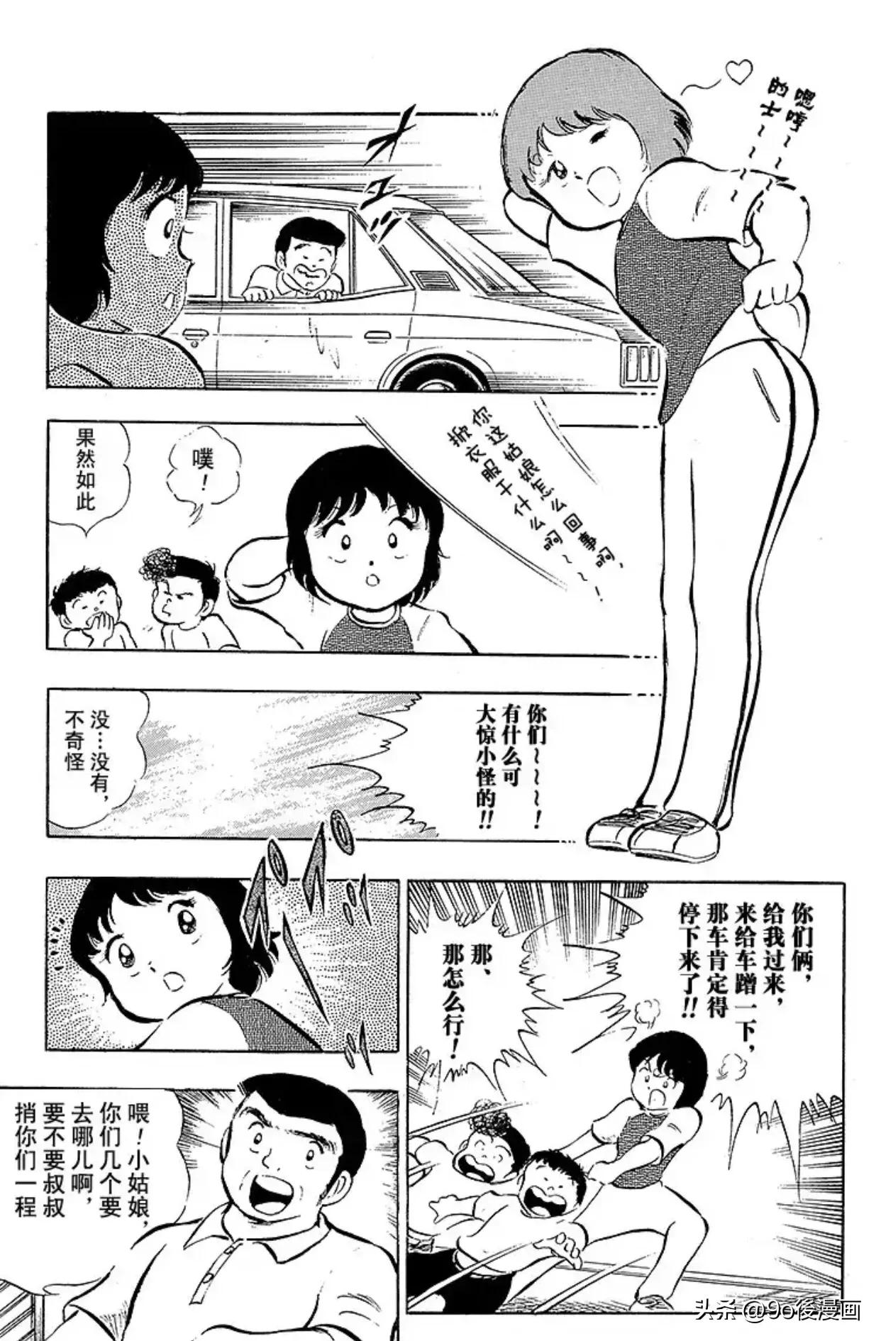 足球小将南葛大结局,足球小将重制版南葛vs修哲完整版