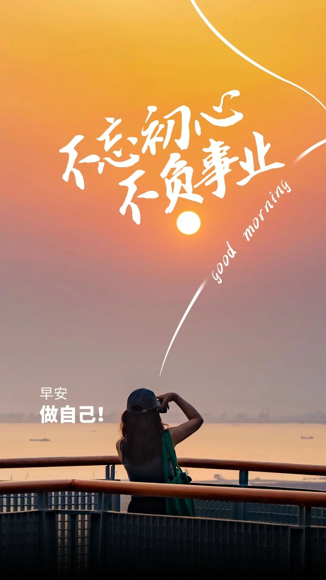 早安心语励志语录精辟,早安心语励志语录经典短句图片