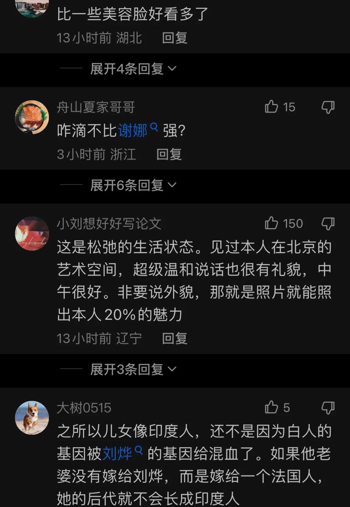 刘烨老婆老狼,刘烨法国老婆近照曝光