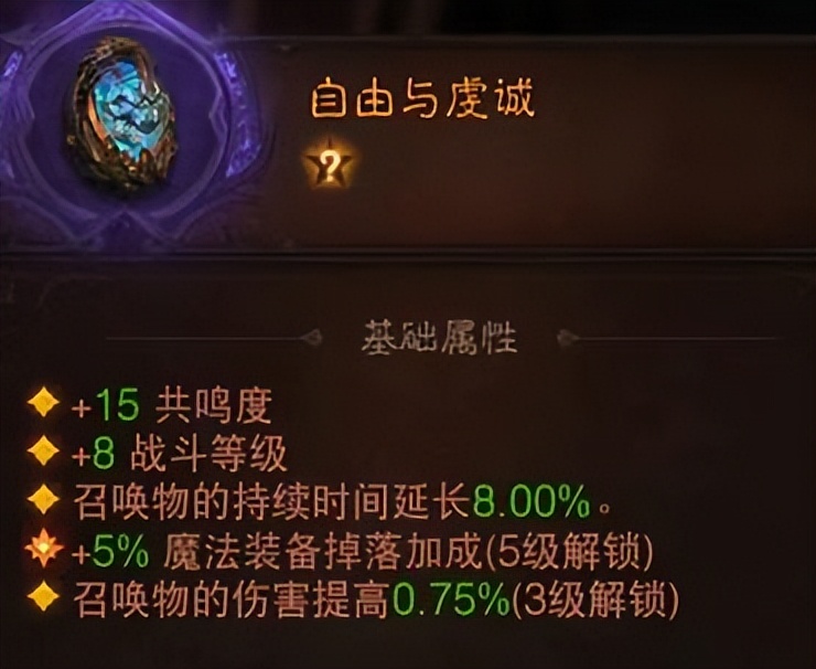 暗黑破坏神不朽死灵法师召唤出装,暗黑破坏神不朽死灵法师召唤流