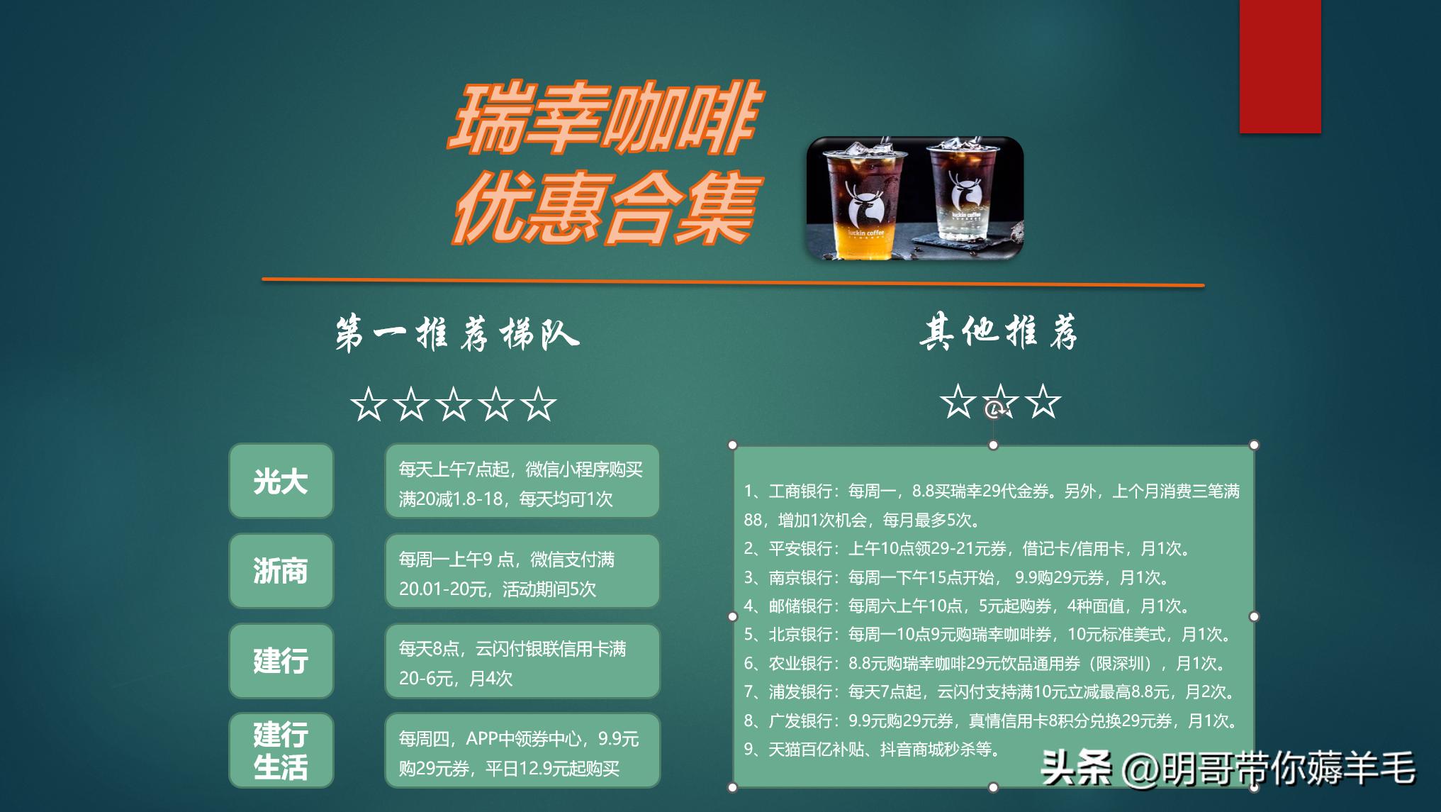 瑞幸积分怎么获得,瑞幸优惠全攻略