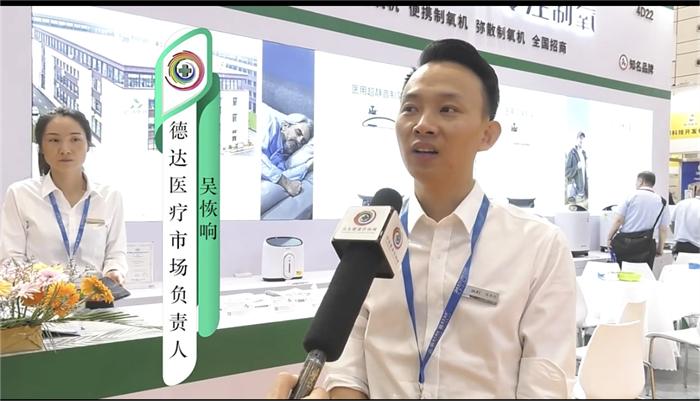 德达康健制氧机,德达制氧机旗舰雾化款