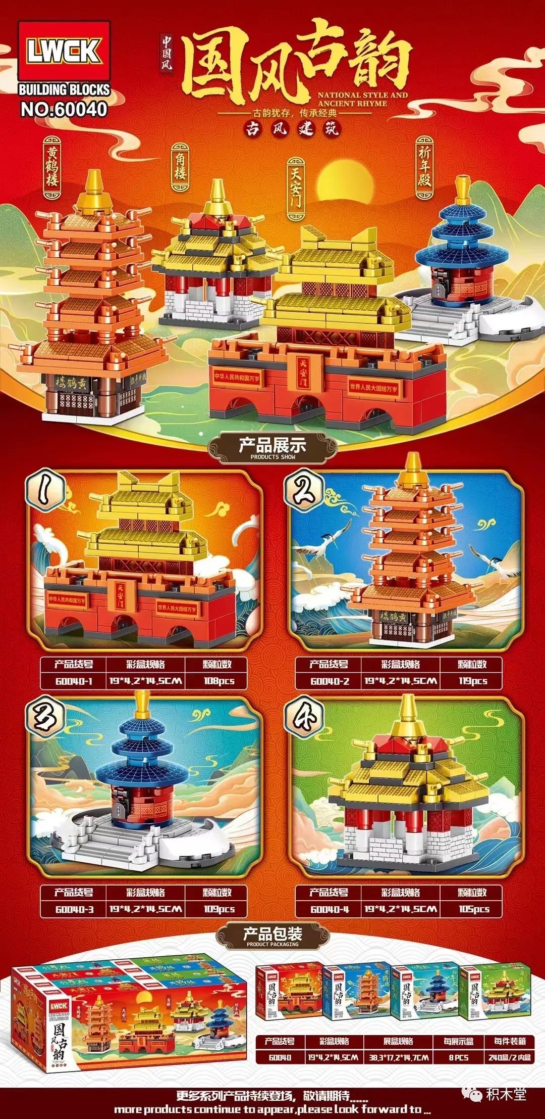 羊了个羊？一大堆奇怪的新品！「2022-9-25积木新品情报」