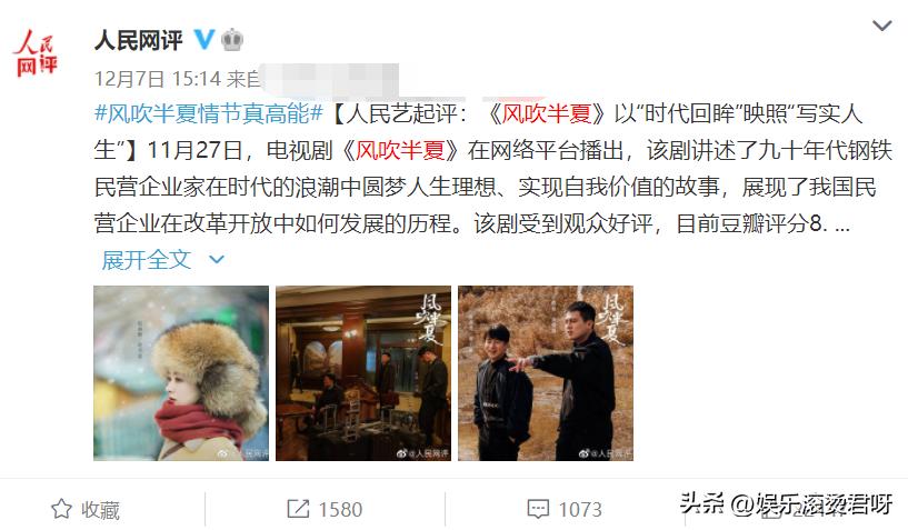 官媒点评赵丽颖花开半夏,赵丽颖谈花开半夏结局