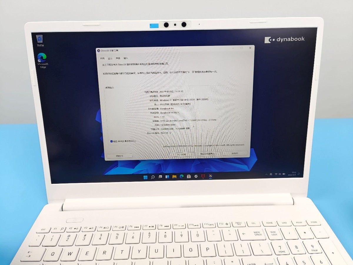 dynabookEX50L-K—高颜值耐看轻薄本