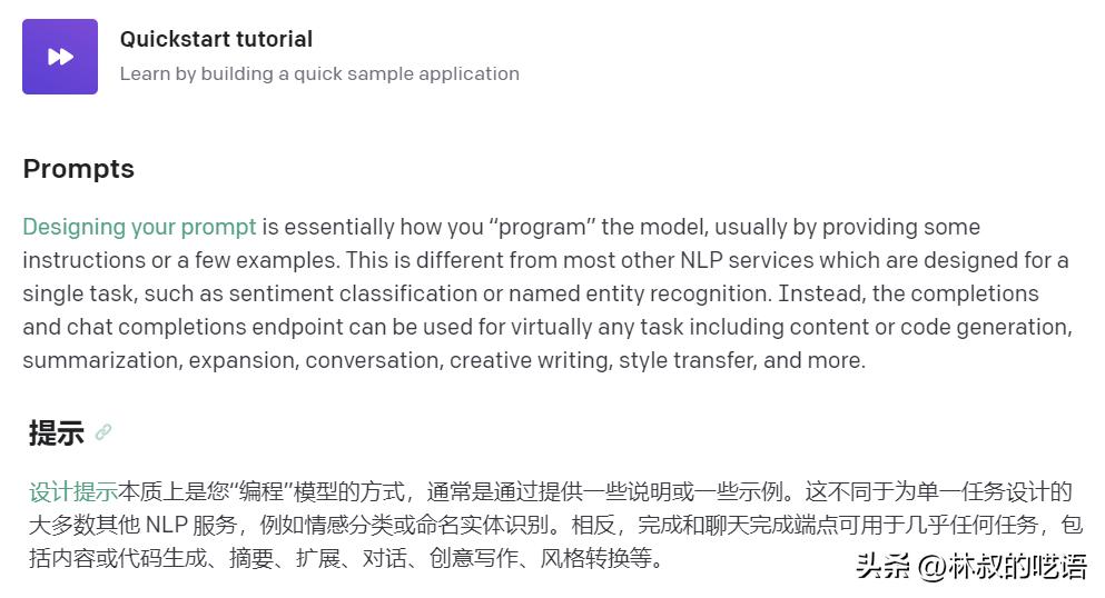 说真的,再不会写Prompt,你就落伍了