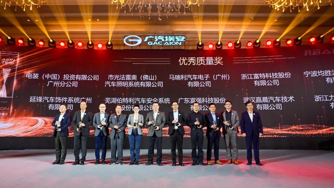 埃安获奖,广汽埃安获评