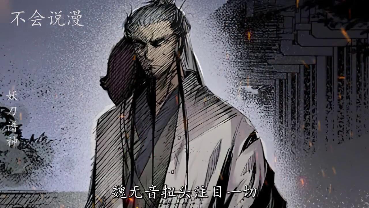 妖刀2022,妖刀22款