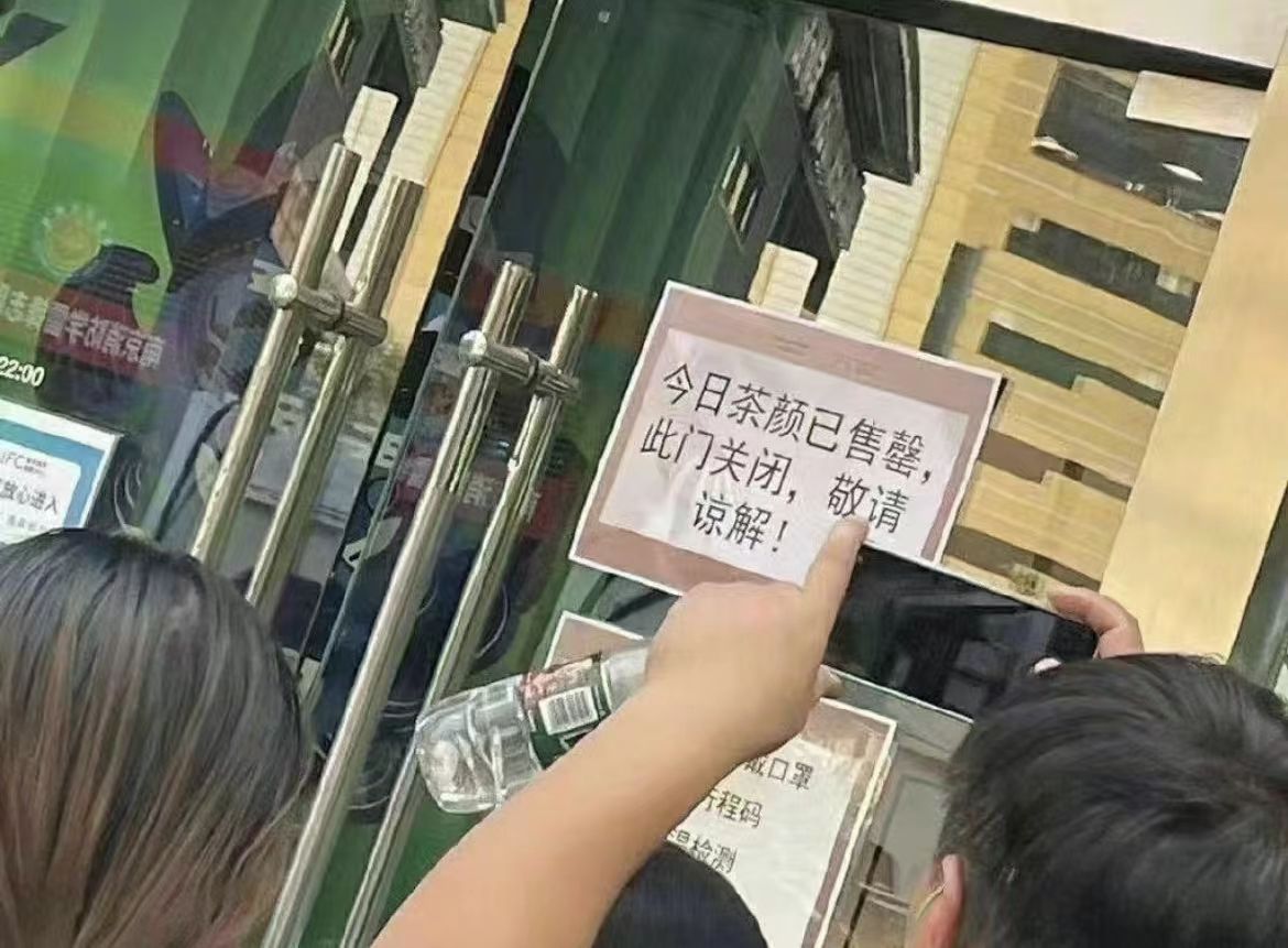 南京有茶颜悦色奶茶店吗,南京茶颜悦色预约代购1杯200元