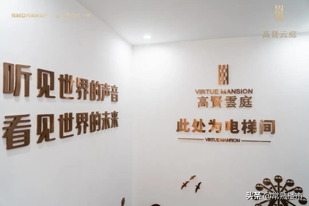 常熟品质楼盘,常熟高品质楼盘