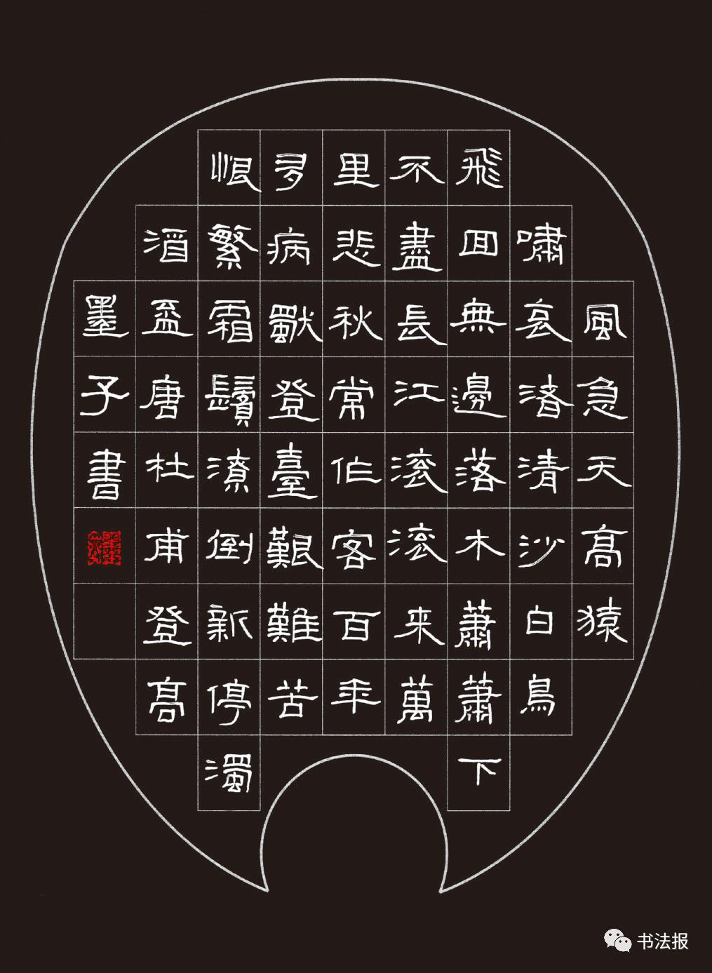 教师硬笔书法美篇题目,硬笔书法作品欣赏楷书教师格言