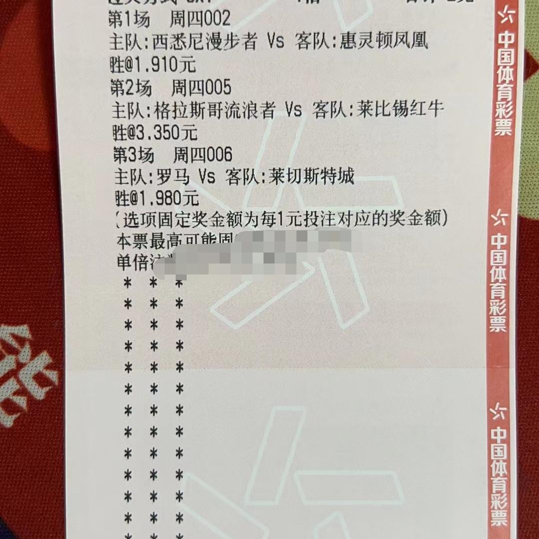 竞彩足球今日推荐实单,今日竞彩足球单场推荐预测