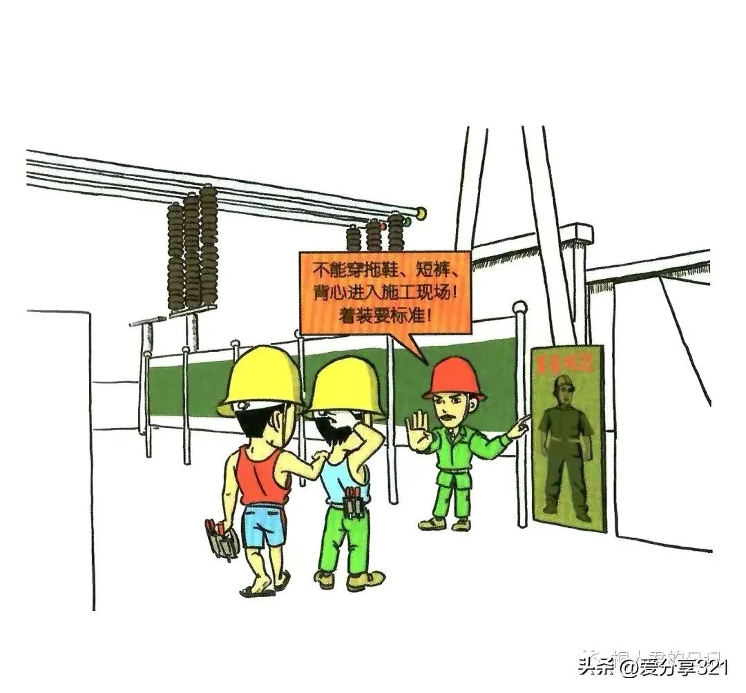 安全漫画100张图,安全漫画四格图片