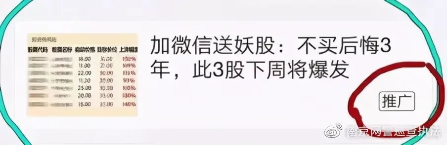 这种“直播间”别进！