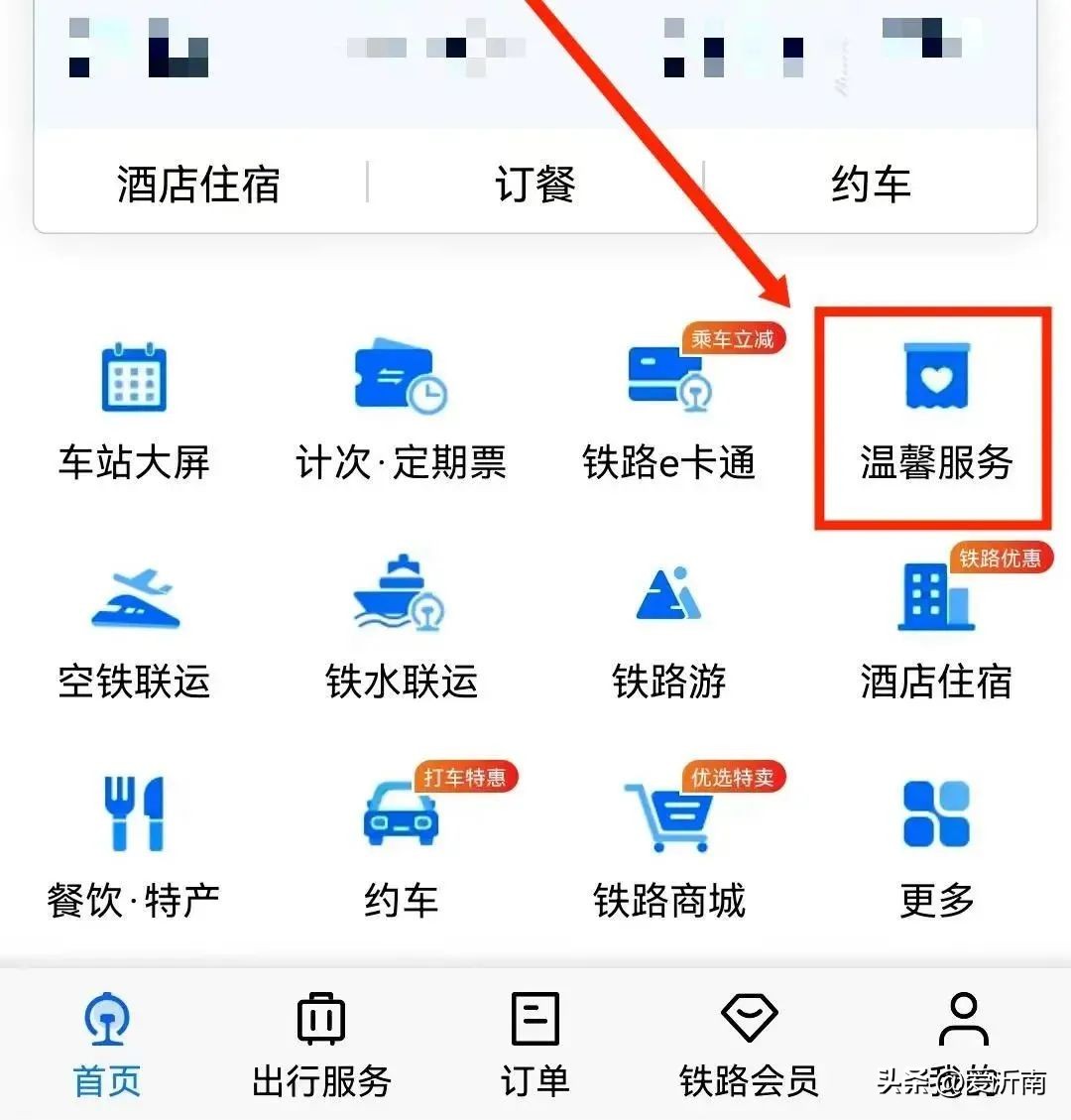 开始实行！20日起儿童需凭证乘车，身份证忘带了怎么办？