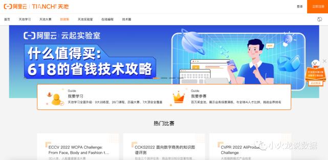 免费数据分析网站排名,常见的数据分析平台