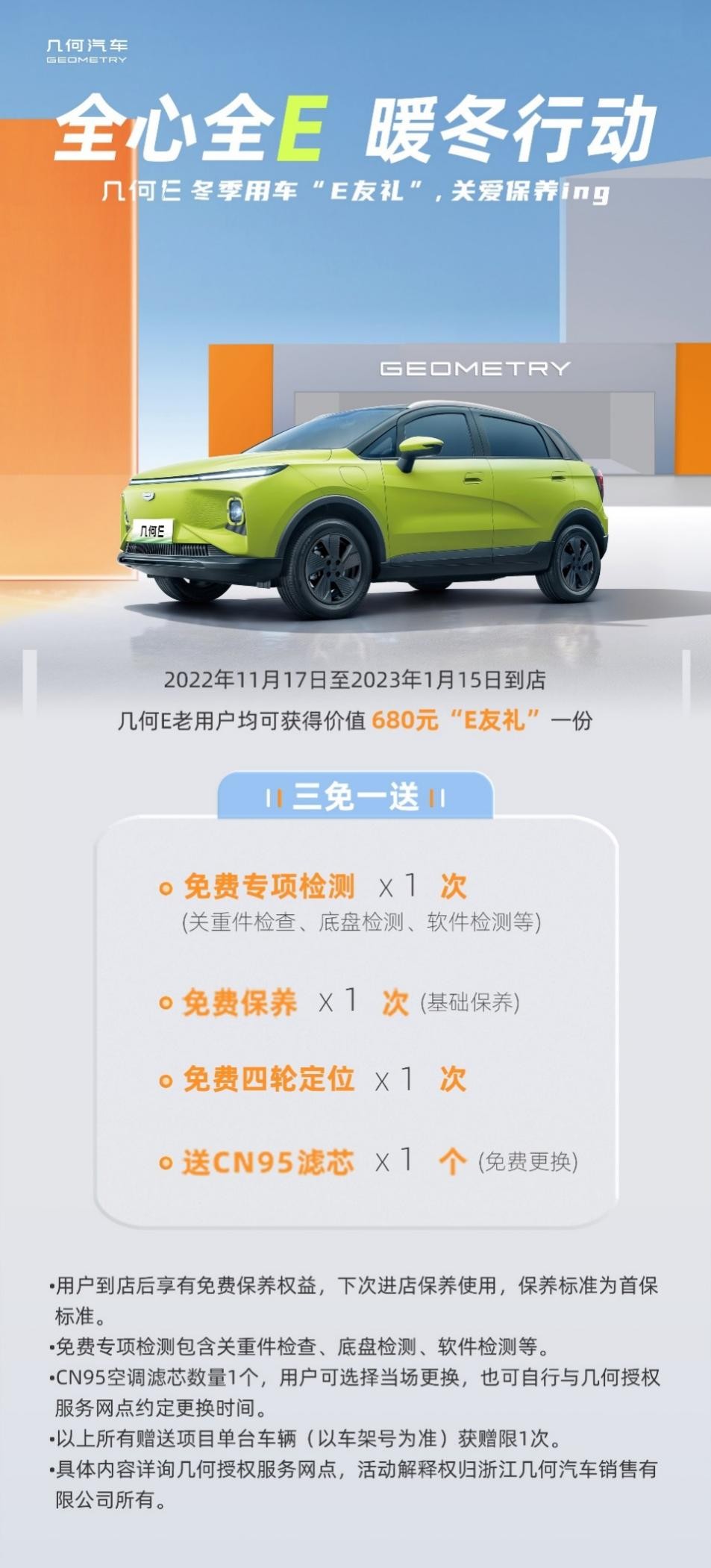 几何e购车指南,几何e购车推荐