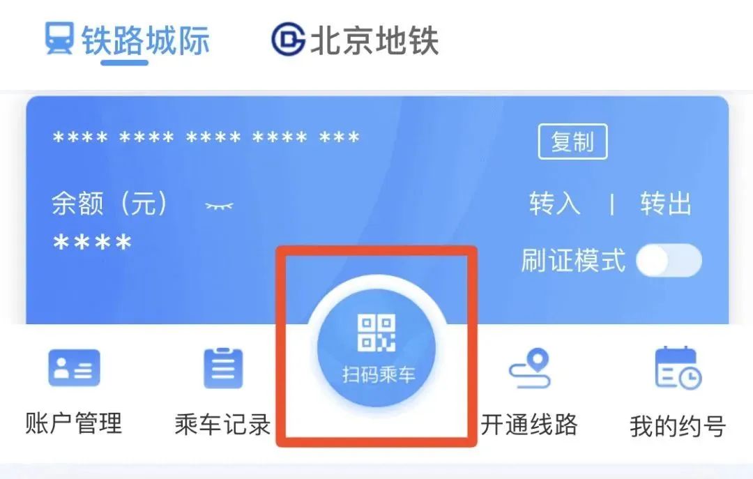 大学生怎样买火车票更便宜,下载什么软件买火车票更便宜