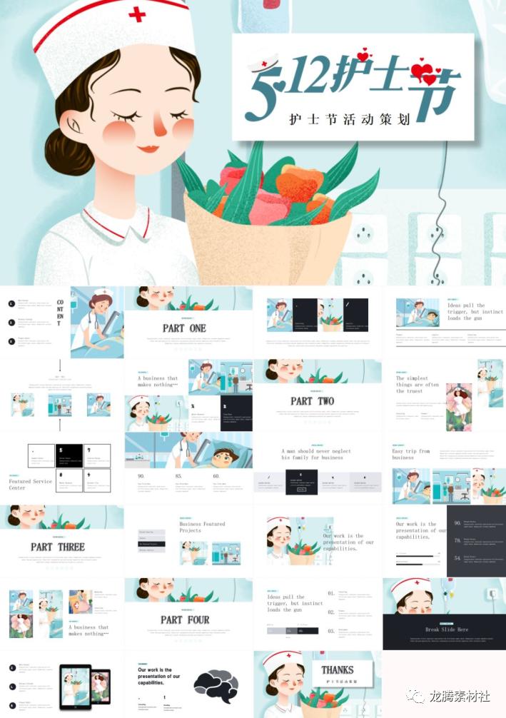 护士节英语ppt模板,关于护士节ppt图片
