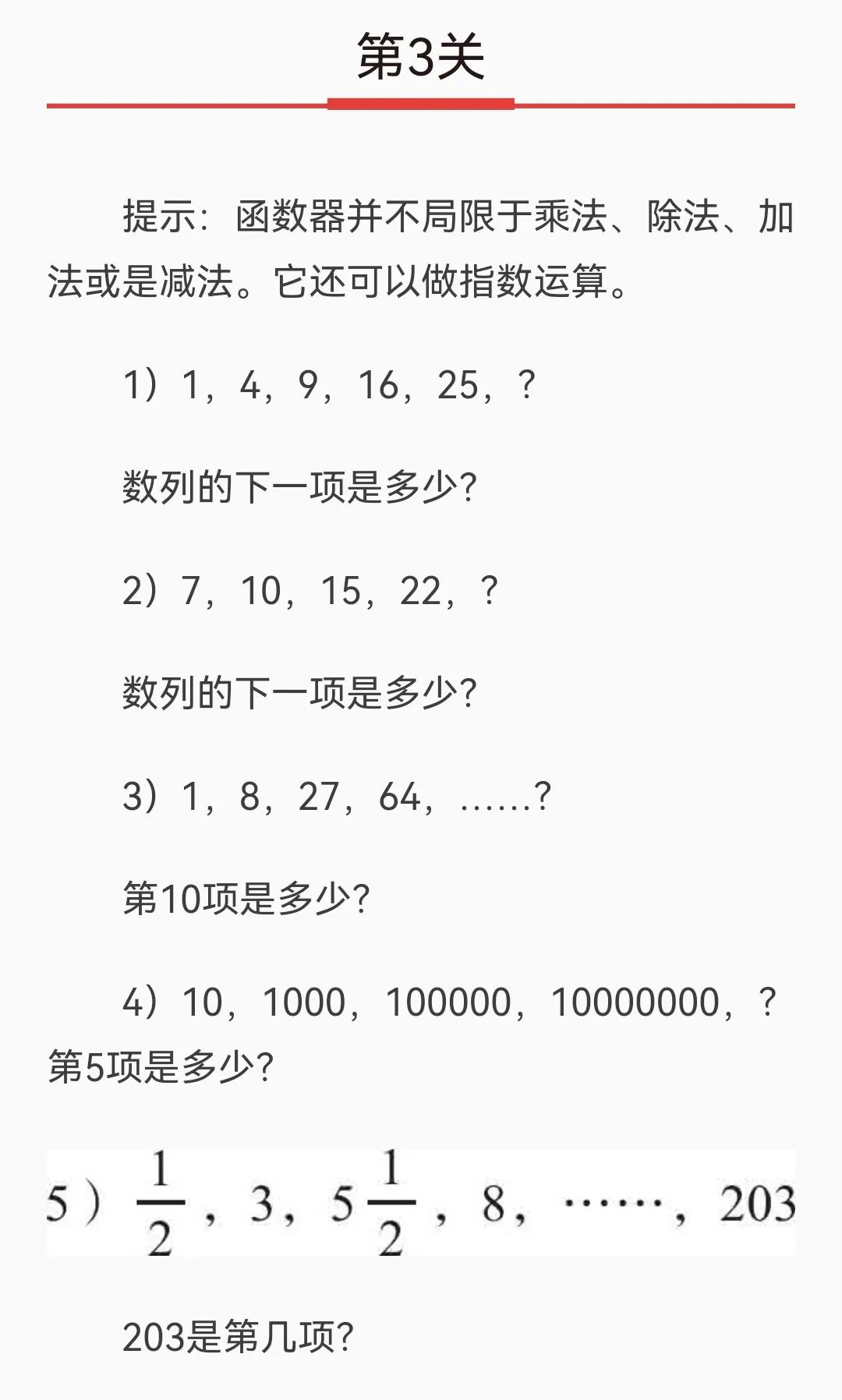 反比例函数解题技巧和思考步骤,函数解题通法