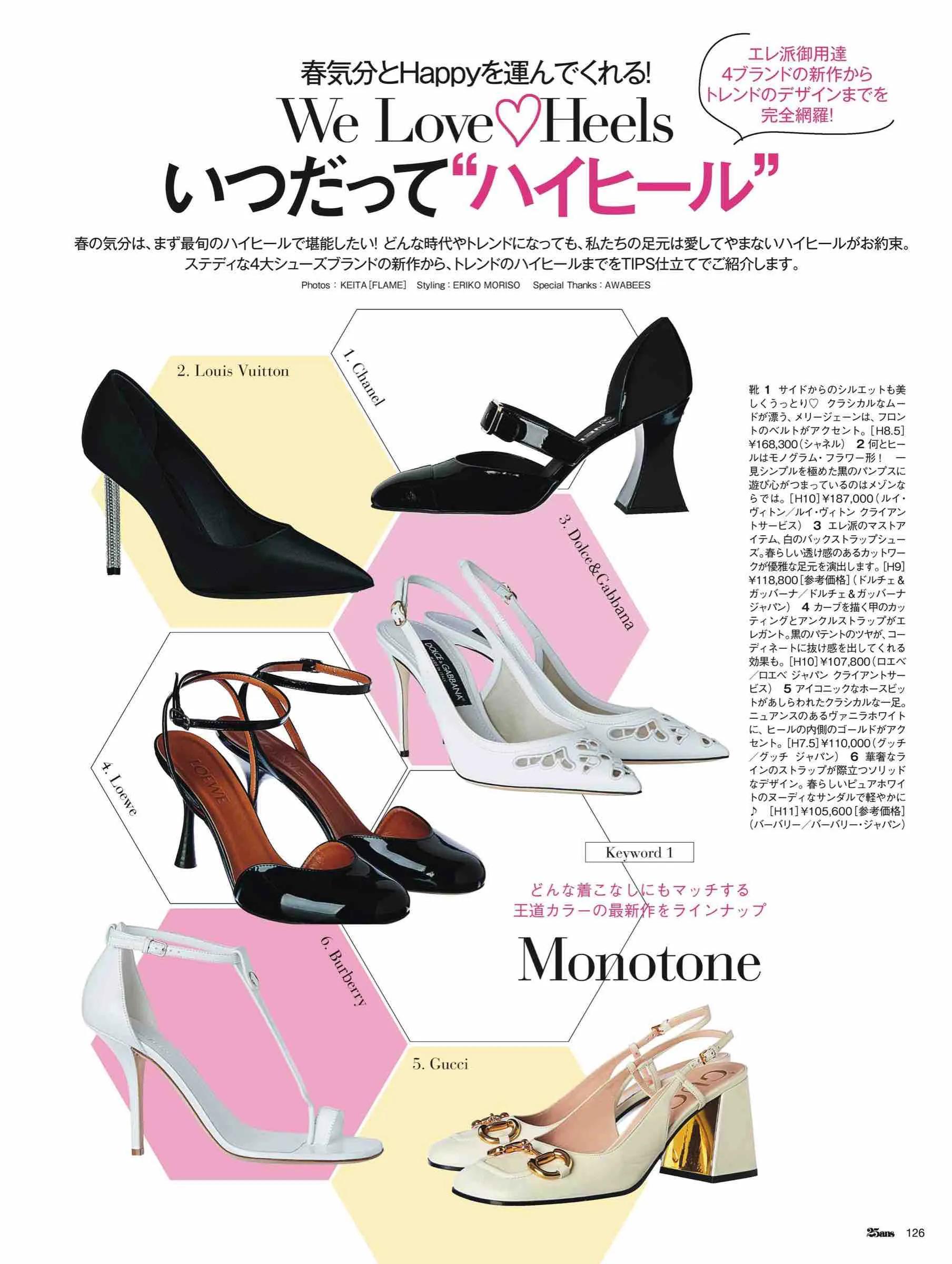 日本时尚杂志2022,日韩时尚杂志大全