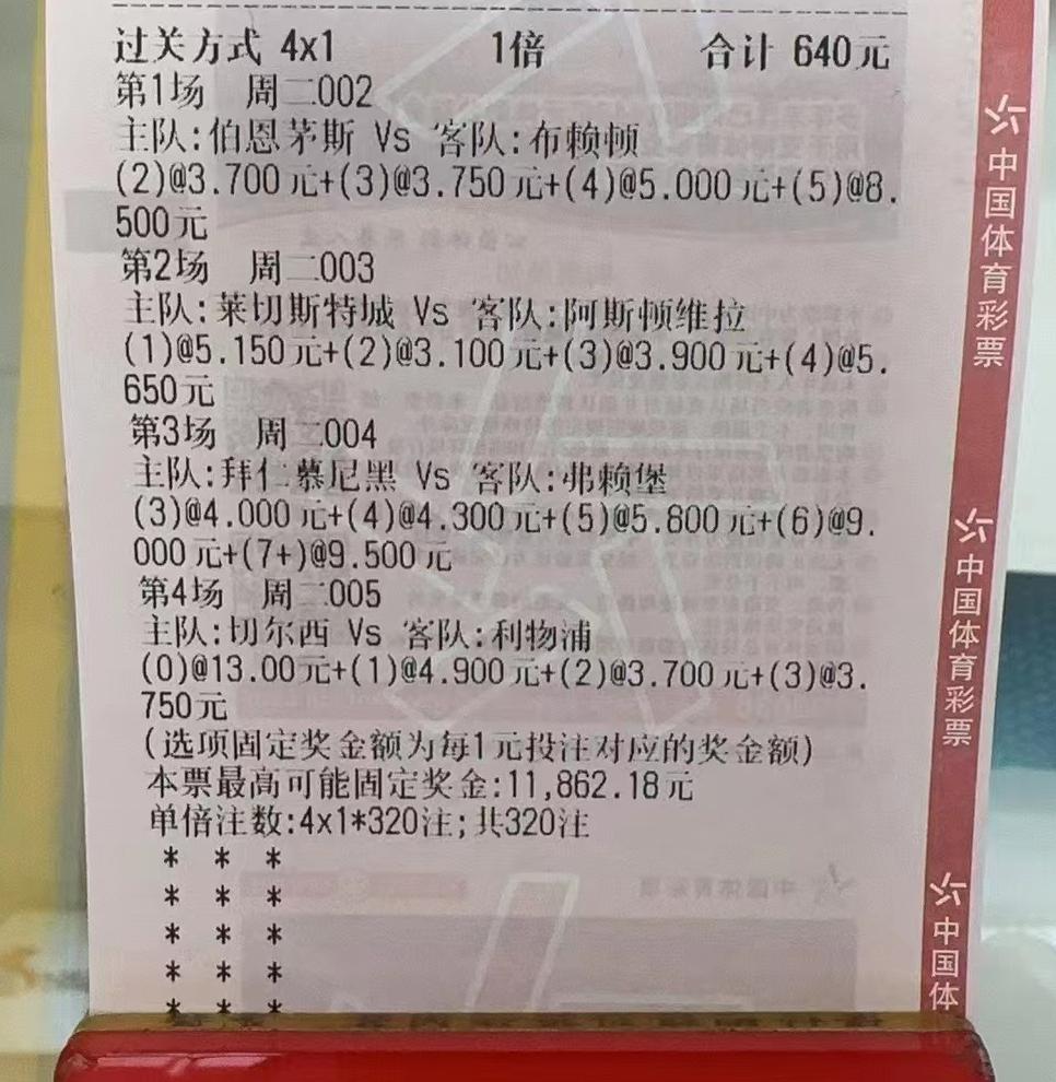 足球竞彩三场预测分析,竞彩4场进球数推荐