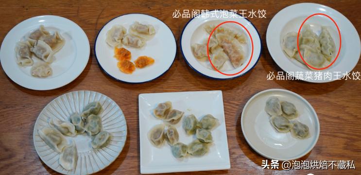一次吃到三种口味的水饺,一次吃了40个水饺